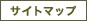 �T�C�g�}�b�v