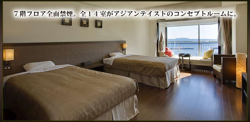スーペリアスーペリアアジアンフロアオープン