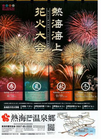 h23hanabi.jpg