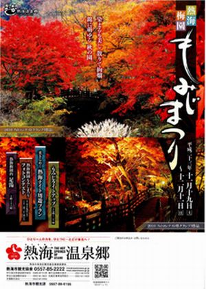 poster-23momiji.jpg