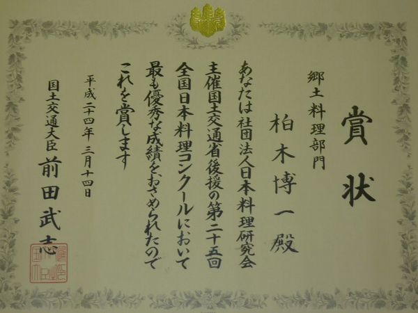 Kokudo.jpg