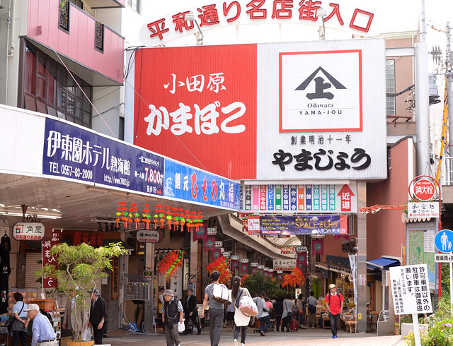 Go down the Heiwa-dori Shopping Street.