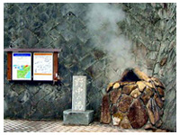 七湯