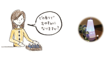 3種類のアロマオイルセットからお好みのものをお選びいただき、お部屋で愉しんでいただけます（オプション）。 使用後はお持ち帰りいただけます。