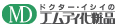 ドクター石井のＭＤ化粧品